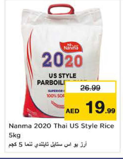 available at نستو هايبرماركت in الإمارات العربية المتحدة , الامارات - دبي
