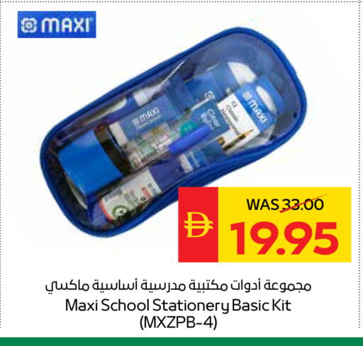 available at سبار هايبرماركت in الإمارات العربية المتحدة , الامارات - دبي