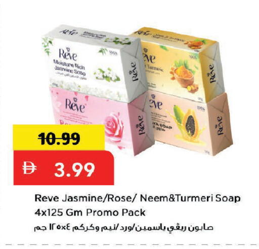 available at Mark & Save in UAE - Dubai