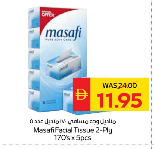 available at SPAR Hyper Market  in UAE - Ras al Khaimah