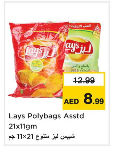 available at نستو هايبرماركت in الإمارات العربية المتحدة , الامارات - دبي