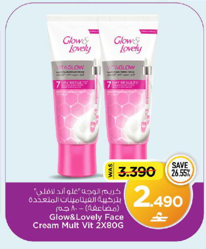 available at MARK & SAVE in Oman - Muscat