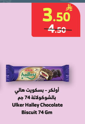 Mulberry available at الراية in مملكة العربية السعودية, السعودية, سعودية - جدة