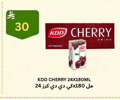 Cherry available at Risala Zahabiya Trading Co. in KSA, Saudi Arabia, Saudi - Al Hasa