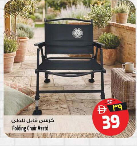 available at سفاري هايبرماركت in الإمارات العربية المتحدة , الامارات - دبي
