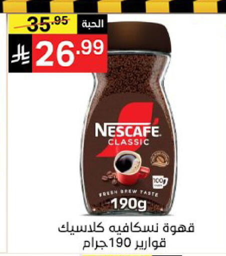 available at Noori Supermarket in KSA, Saudi Arabia, Saudi - Mecca