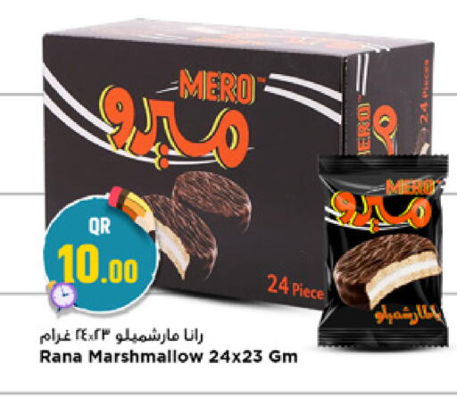 available at مرزا هايبرماركت in قطر - الخور