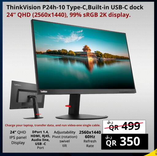 available at Prestige Computers in Qatar - Al Daayen