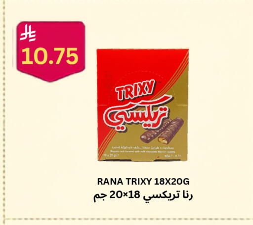 available at Risala Zahabiya Trading Co. in KSA, Saudi Arabia, Saudi - Al Hasa