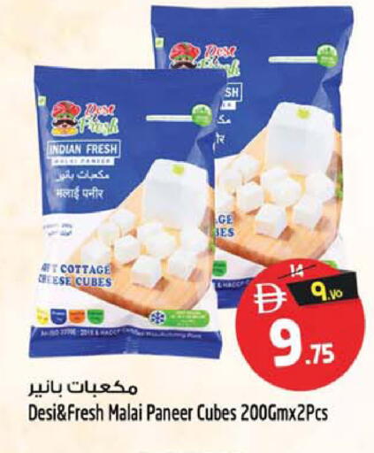 available at سفاري هايبر ماركت in الإمارات العربية المتحدة , الامارات - رَأْس ٱلْخَيْمَة