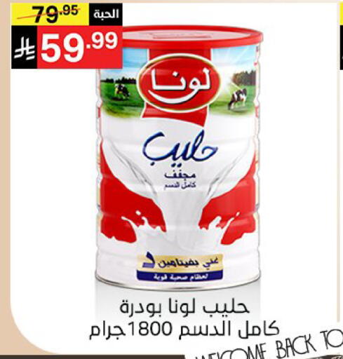 available at سوبرماركت نوري‎ in مملكة العربية السعودية, السعودية, سعودية - مكة المكرمة
