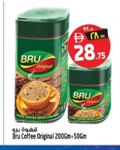 Chicory available at Safari Hypermarket in UAE - Sharjah / Ajman