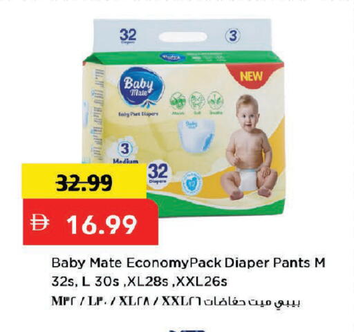 available at Mark & Save in UAE - Dubai