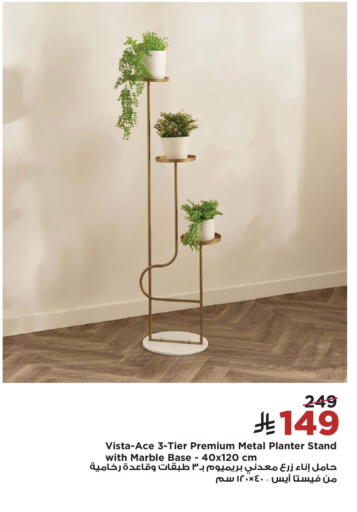 available at هوم بوكس in مملكة العربية السعودية, السعودية, سعودية - المجمعة