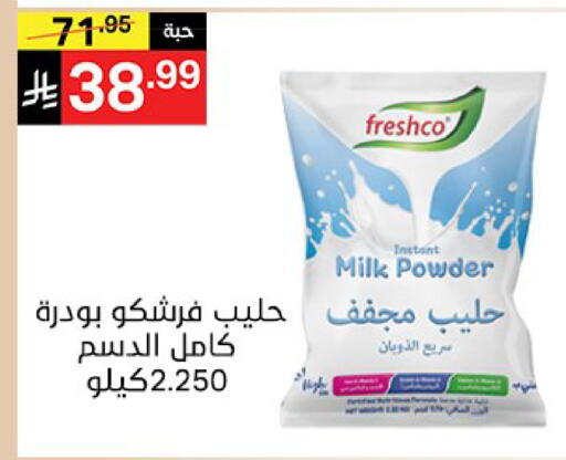available at سوبرماركت نوري‎ in مملكة العربية السعودية, السعودية, سعودية - جدة