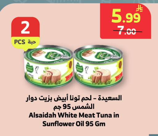 available at الراية in مملكة العربية السعودية, السعودية, سعودية - جدة