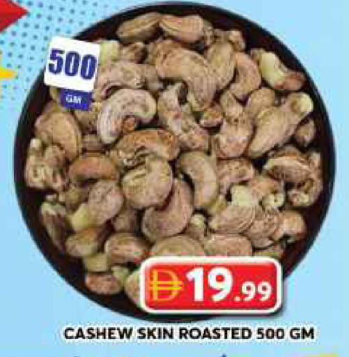 available at جراند هايبر ماركت in الإمارات العربية المتحدة , الامارات - دبي