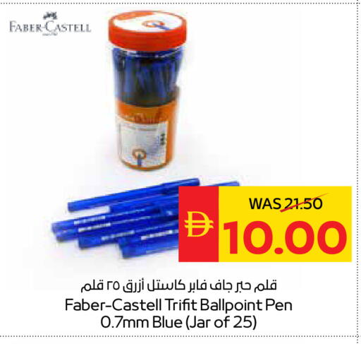 available at SPAR Hyper Market  in UAE - Ras al Khaimah