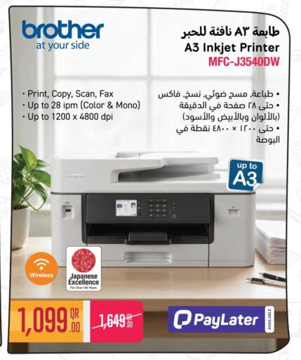 available at جمبو للإلكترونيات in قطر - الشمال