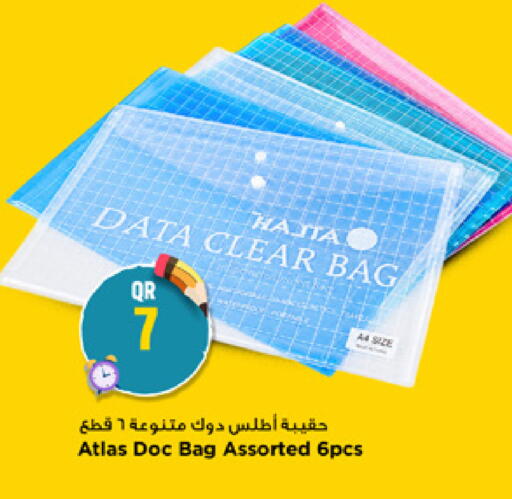 available at مرزا هايبرماركت in قطر - الريان