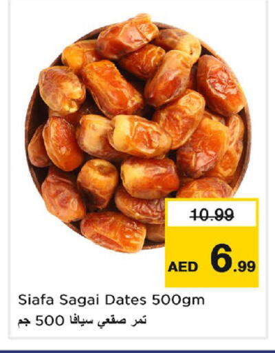 available at نستو هايبرماركت in الإمارات العربية المتحدة , الامارات - دبي