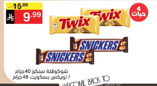 available at سوبرماركت نوري‎ in مملكة العربية السعودية, السعودية, سعودية - مكة المكرمة
