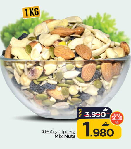 available at MARK & SAVE in Oman - Muscat