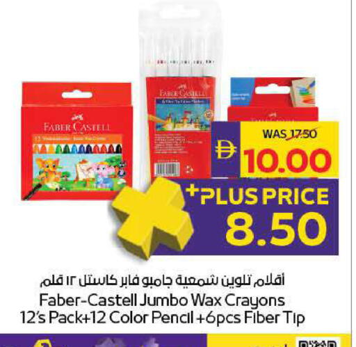 available at ADCOOP in UAE - Ras al Khaimah