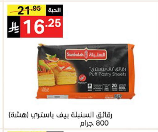 available at سوبرماركت نوري‎ in مملكة العربية السعودية, السعودية, سعودية - مكة المكرمة