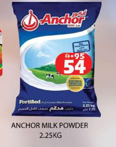 available at زين مارت سوبرماركت in الإمارات العربية المتحدة , الامارات - رَأْس ٱلْخَيْمَة