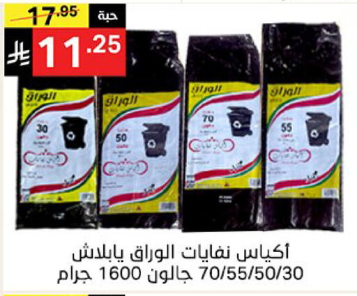 available at سوبرماركت نوري‎ in مملكة العربية السعودية, السعودية, سعودية - مكة المكرمة