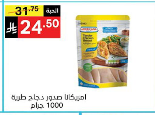 available at سوبرماركت نوري‎ in مملكة العربية السعودية, السعودية, سعودية - مكة المكرمة
