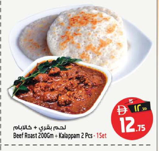 available at سفاري هايبر ماركت in الإمارات العربية المتحدة , الامارات - رَأْس ٱلْخَيْمَة
