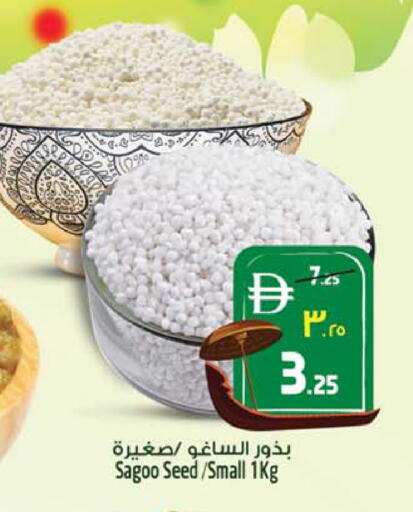 available at SAFARI HYPERMARKET  in UAE - Ras al Khaimah