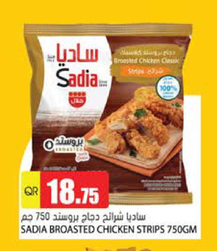 available at جراند هايبرماركت in قطر - الوكرة