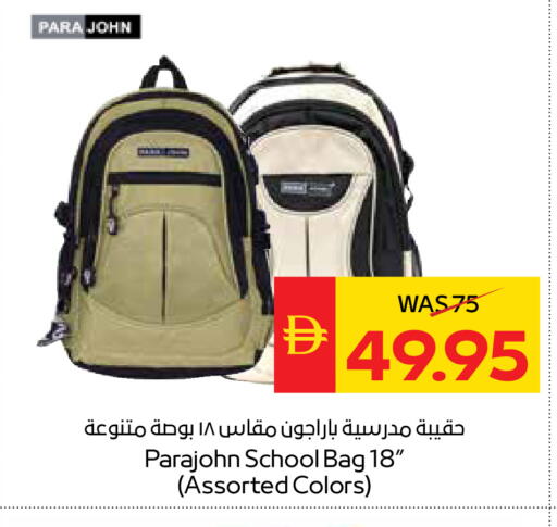 available at سبار هايبرماركت in الإمارات العربية المتحدة , الامارات - دبي