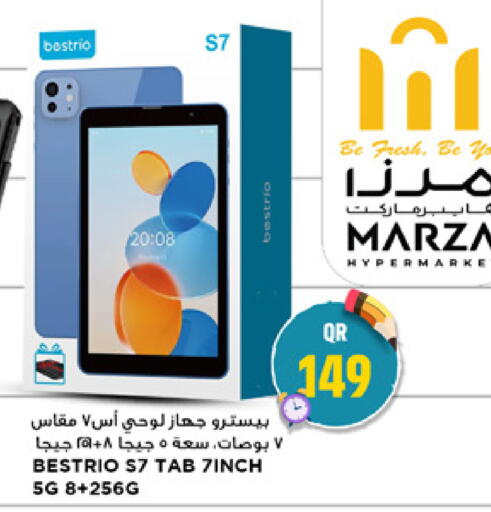available at مرزا هايبرماركت in قطر - الخور