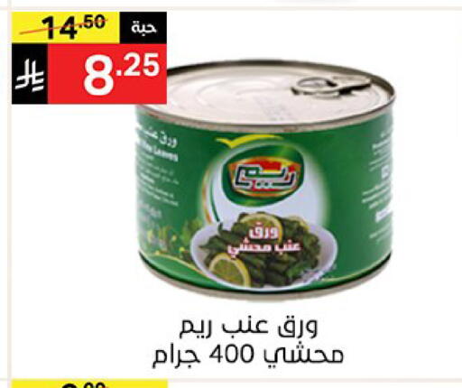 available at سوبرماركت نوري‎ in مملكة العربية السعودية, السعودية, سعودية - مكة المكرمة