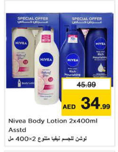 available at نستو هايبرماركت in الإمارات العربية المتحدة , الامارات - دبي