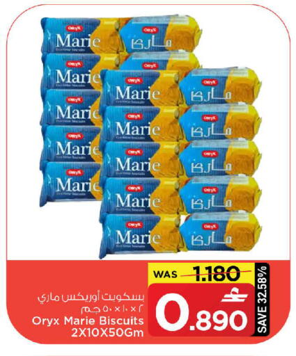 available at MARK & SAVE in Oman - Sohar