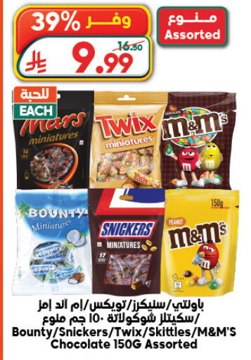 available at Dukan in KSA, Saudi Arabia, Saudi - Jeddah