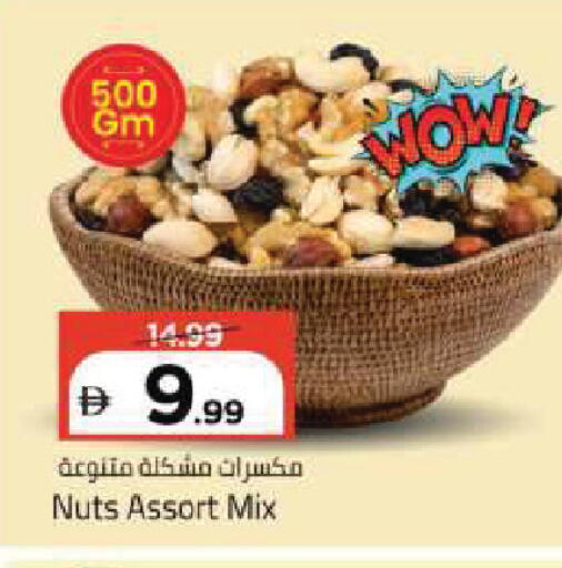 available at Mark & Save in UAE - Dubai