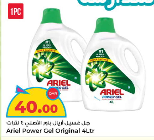 available at Rawabi Hypermarket in Qatar - Al Wakra