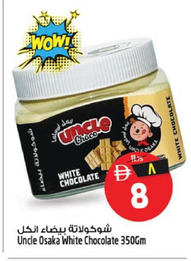 available at Safari Hypermarket in UAE - Sharjah / Ajman