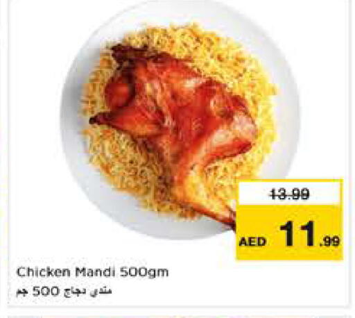 available at نستو هايبرماركت in الإمارات العربية المتحدة , الامارات - دبي