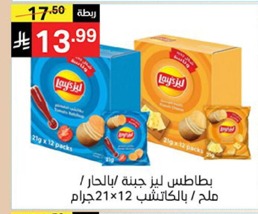available at سوبرماركت نوري‎ in مملكة العربية السعودية, السعودية, سعودية - مكة المكرمة