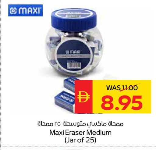 available at سبار هايبرماركت in الإمارات العربية المتحدة , الامارات - دبي
