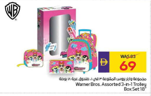 available at أدكووب in الإمارات العربية المتحدة , الامارات - ٱلْعَيْن‎