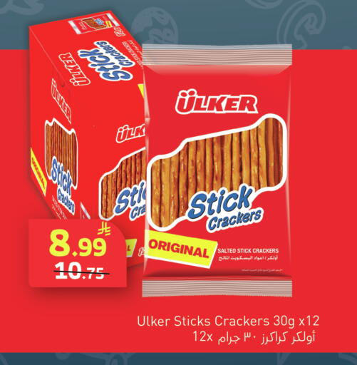 available at Al Raya in KSA, Saudi Arabia, Saudi - Bishah
