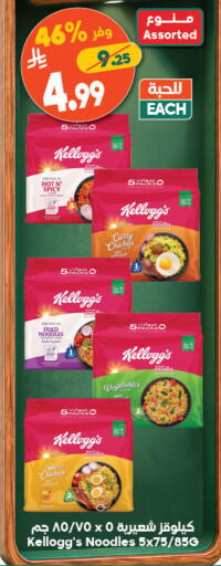 available at Dukan in KSA, Saudi Arabia, Saudi - Jeddah